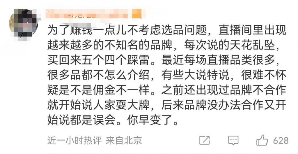 李佳琦翻车！直播间怼消费者，道歉不真诚，无法共情打工人？