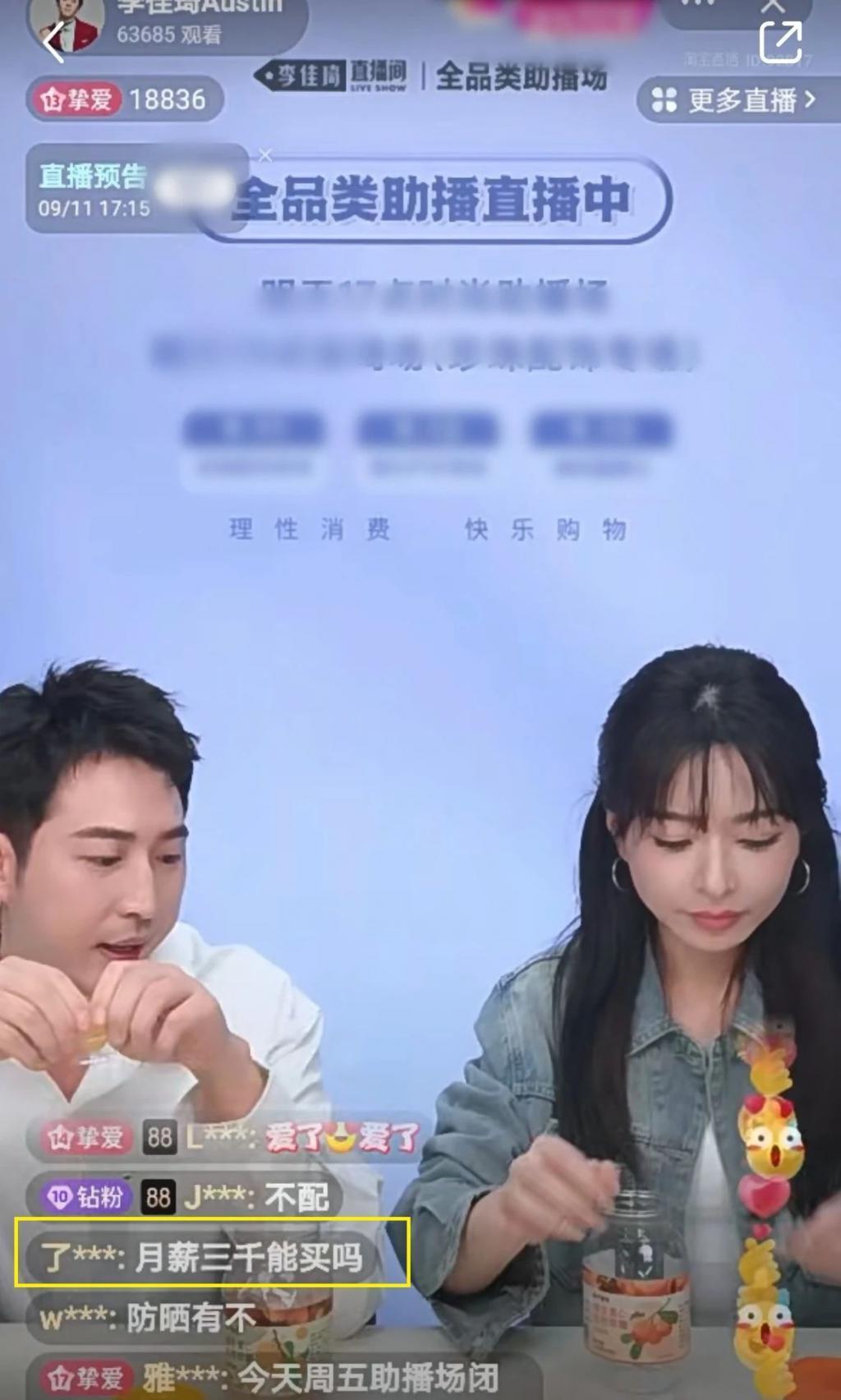 李佳琦翻车！直播间怼消费者，道歉不真诚，无法共情打工人？