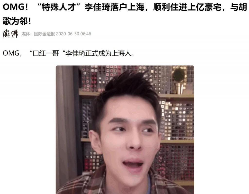 李佳琦翻车！直播间怼消费者，道歉不真诚，无法共情打工人？