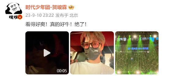 贺峻霖晒华晨宇鸟巢演唱会现场照 感慨“真的好牛”