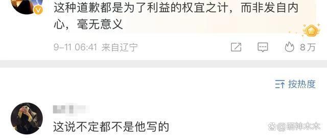 李佳琦掉粉11万！深夜道歉还删评论，网友开扒品牌方遭殃