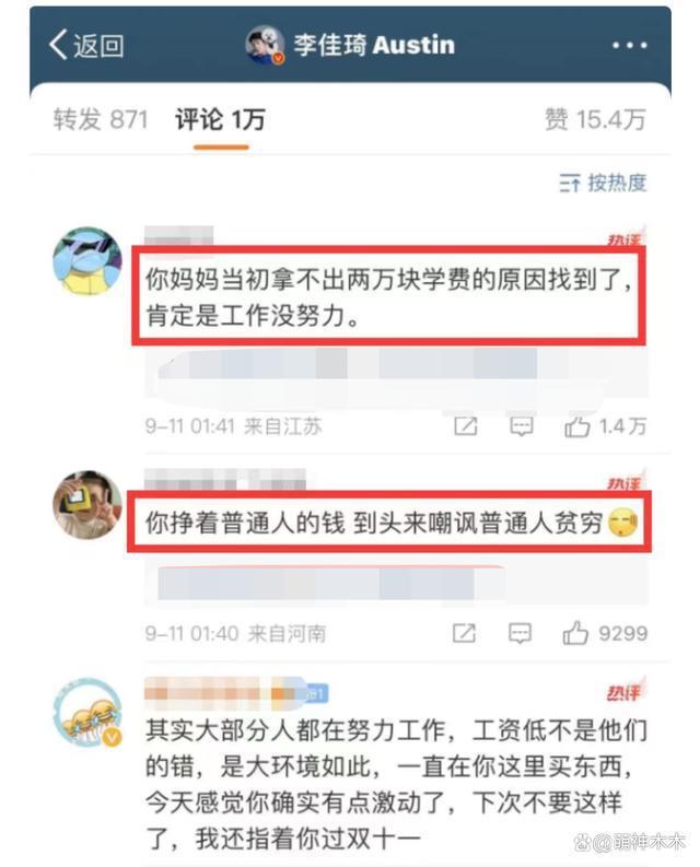 李佳琦掉粉11万！深夜道歉还删评论，网友开扒品牌方遭殃