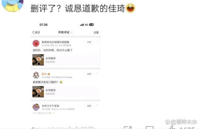 李佳琦掉粉11万！深夜道歉还删评论，网友开扒品牌方遭殃