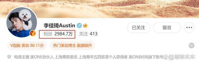 李佳琦掉粉11万！深夜道歉还删评论，网友开扒品牌方遭殃