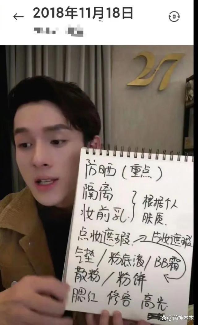 李佳琦掉粉11万！深夜道歉还删评论，网友开扒品牌方遭殃