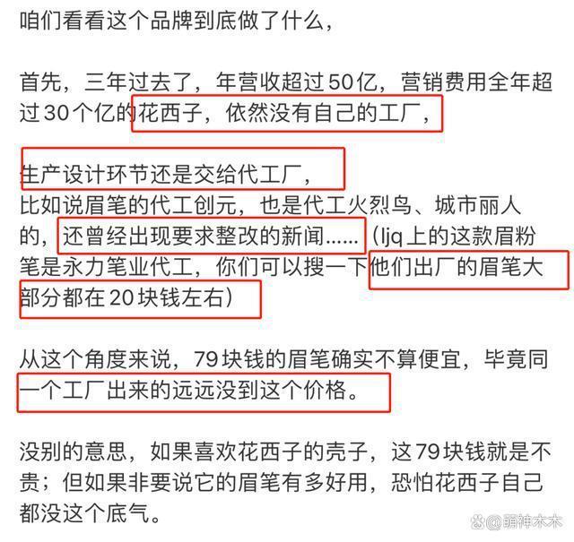 李佳琦掉粉11万！深夜道歉还删评论，网友开扒品牌方遭殃