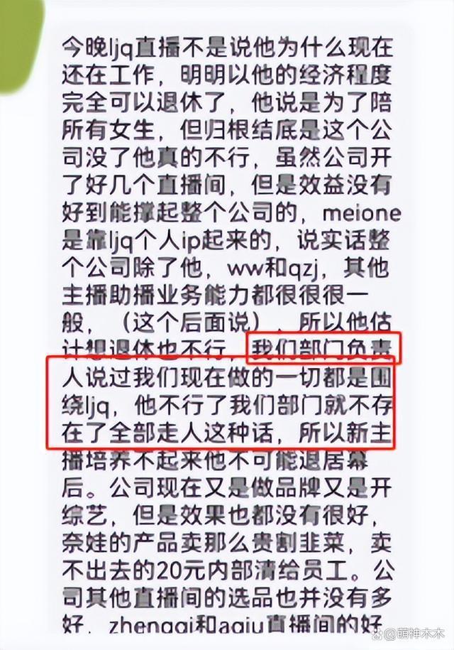 李佳琦掉粉11万！深夜道歉还删评论，网友开扒品牌方遭殃