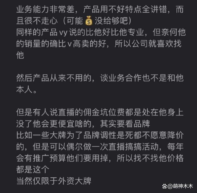 李佳琦掉粉11万！深夜道歉还删评论，网友开扒品牌方遭殃