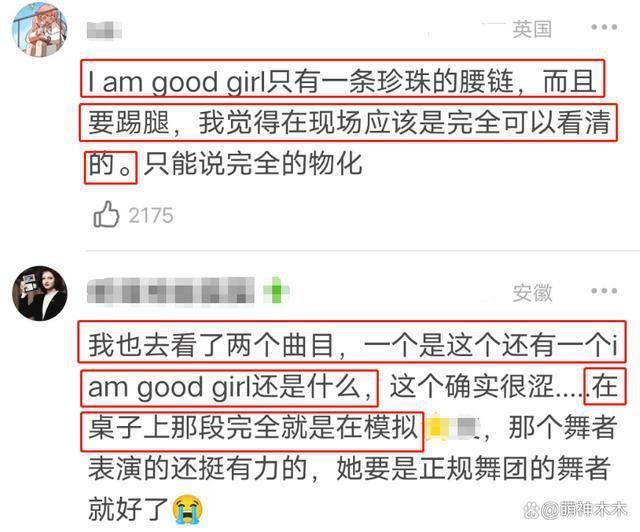 知情人曝Lisa疯马秀内幕！提供专场给VIP，竞价上台抚摸