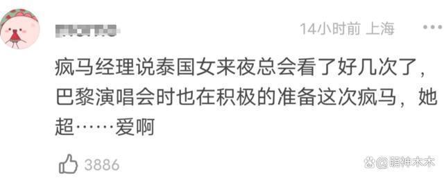 知情人曝Lisa疯马秀内幕！提供专场给VIP，竞价上台抚摸