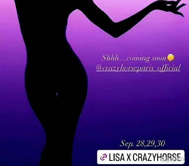 没必要再洗白了，Lisa决定参加疯马秀，本身就有大尺度表演