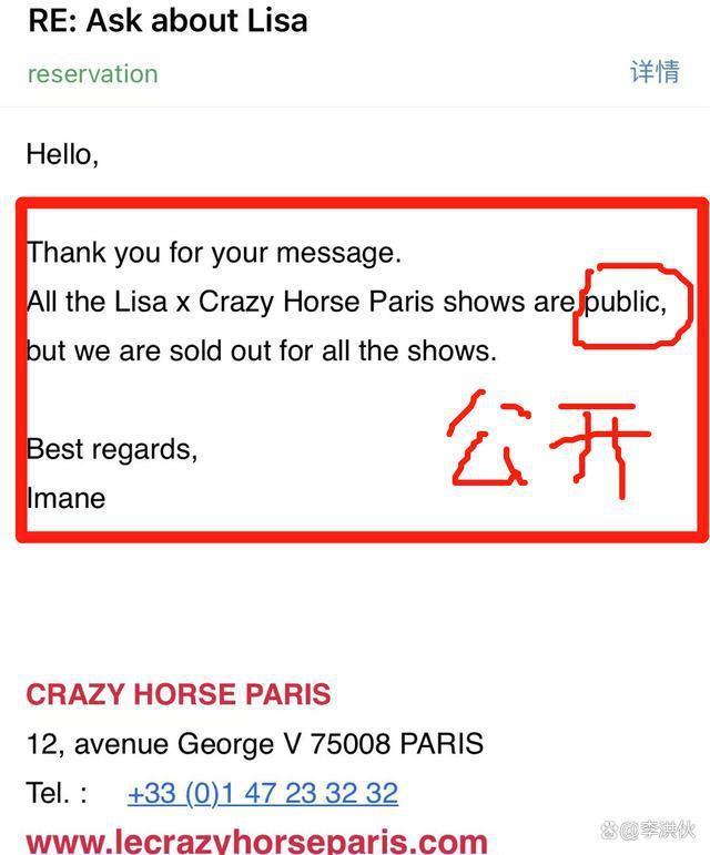 没必要再洗白了，Lisa决定参加疯马秀，本身就有大尺度表演