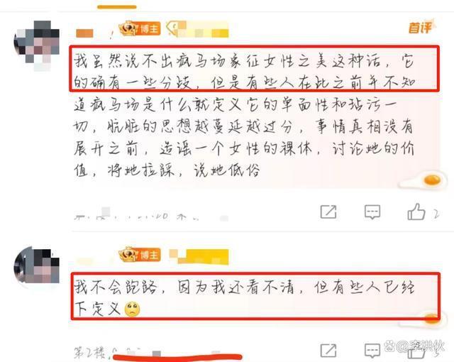 没必要再洗白了，Lisa决定参加疯马秀，本身就有大尺度表演