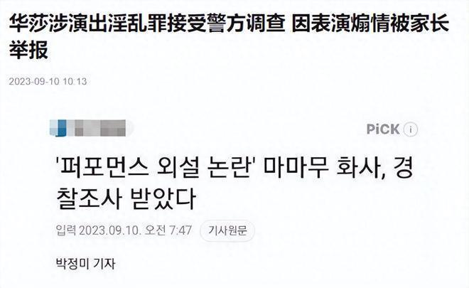 女星华莎因淫乱罪被警方传唤！或面临1年有期徒刑