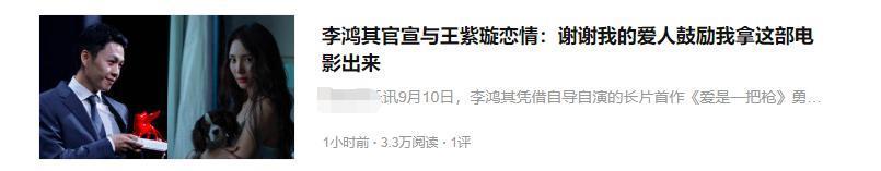 男星官宣恋情！女方给其投资拍电影，被曝曾和65岁富豪生子
