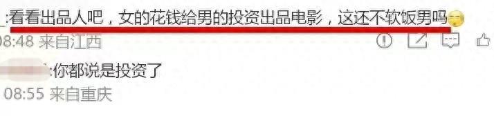 男星官宣恋情！女方给其投资拍电影，被曝曾和65岁富豪生子