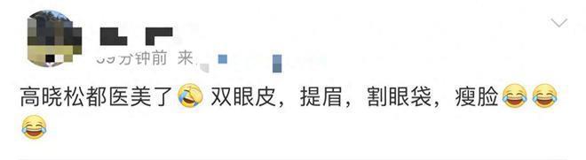 高晓松暴瘦认不出！剪短发瓜子脸似华晨宇，被疑做医美想复出