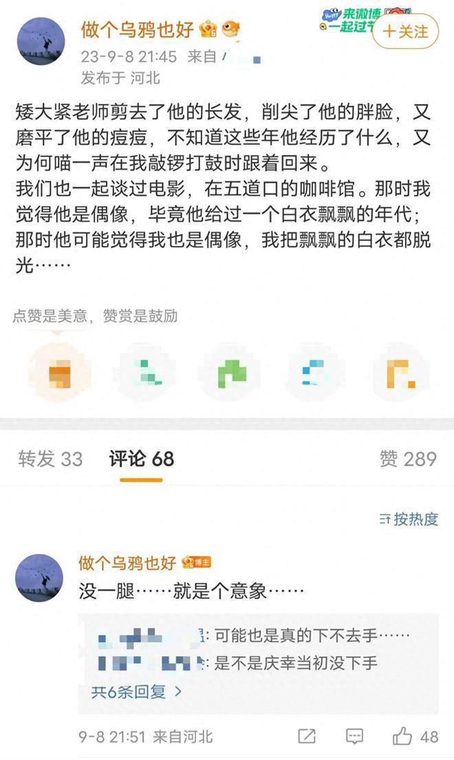 高晓松暴瘦认不出！剪短发瓜子脸似华晨宇，被疑做医美想复出
