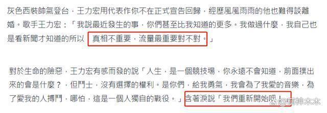 王力宏背后大佬曝光！曾一句话让李靓蕾不敢反击