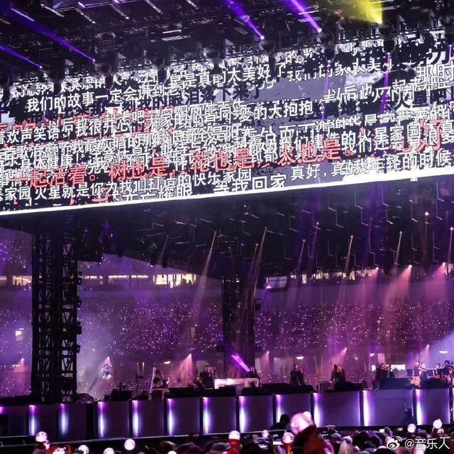 拒绝网络暴力！华晨宇演唱会大屏播放网络恶评引热议