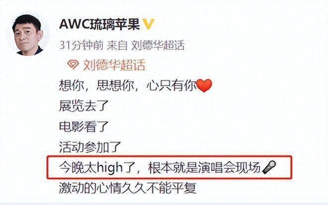 刘德华开生日会分享妻女照片 半个香港娱乐圈到场