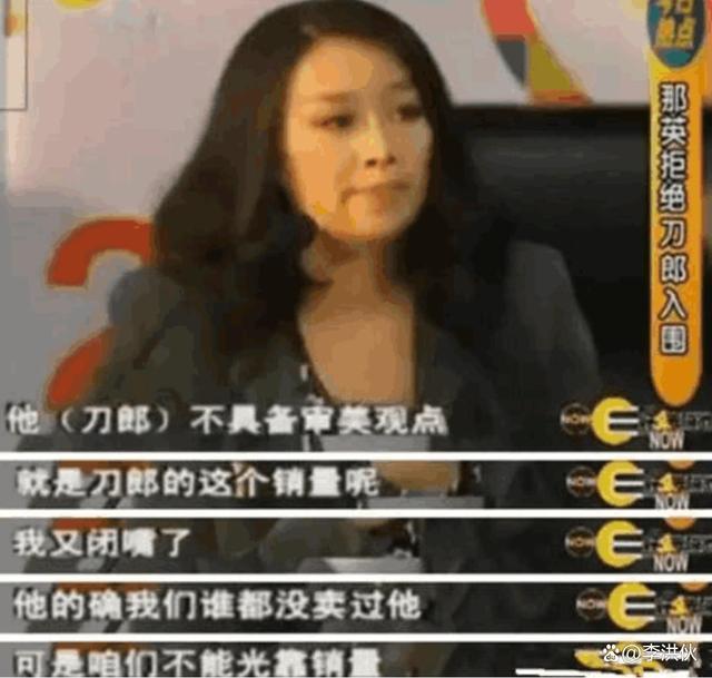 那英首次回应网络暴力，多次偷偷哭泣，感谢粉丝不离不弃