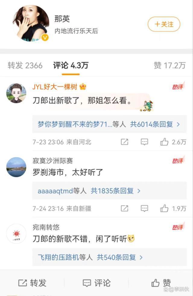那英首次回应网络暴力，多次偷偷哭泣，感谢粉丝不离不弃