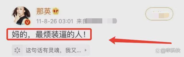 那英首次回应网络暴力，多次偷偷哭泣，感谢粉丝不离不弃