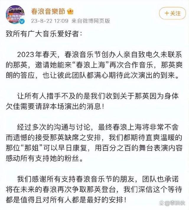 那英首次回应网络暴力，多次偷偷哭泣，感谢粉丝不离不弃