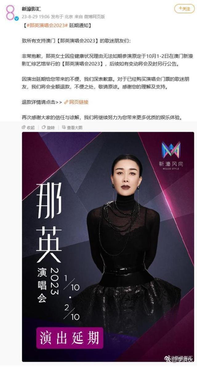 那英首次回应网络暴力，多次偷偷哭泣，感谢粉丝不离不弃