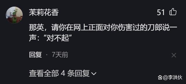 那英首次回应网络暴力，多次偷偷哭泣，感谢粉丝不离不弃