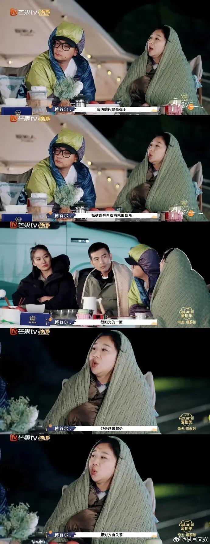 傅首尔被离婚的原因，震撼热搜