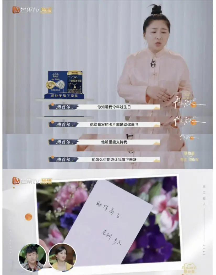 傅首尔被离婚的原因，震撼热搜