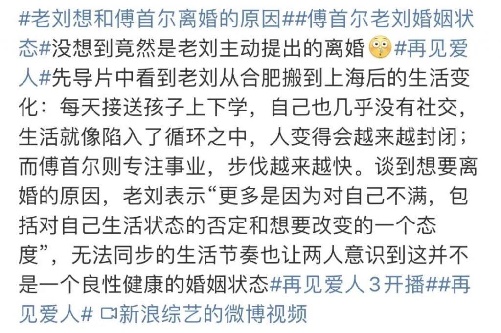 傅首尔被离婚的原因，震撼热搜