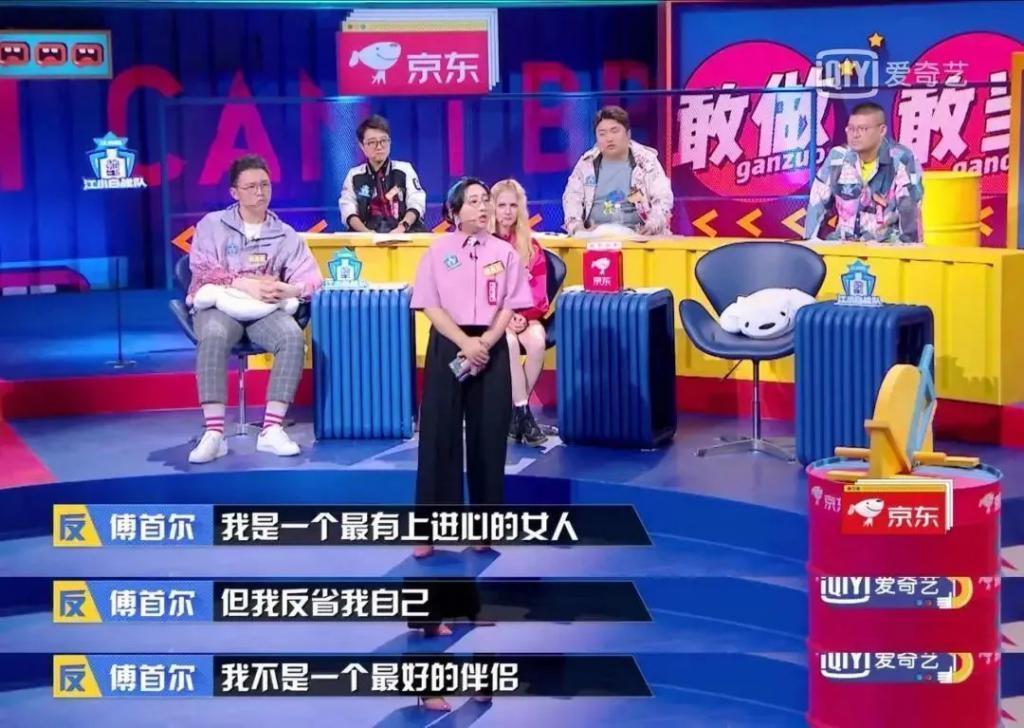 傅首尔被离婚的原因，震撼热搜