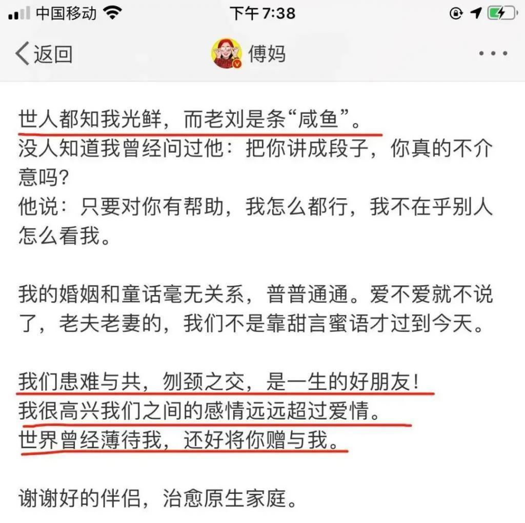 傅首尔被离婚的原因，震撼热搜