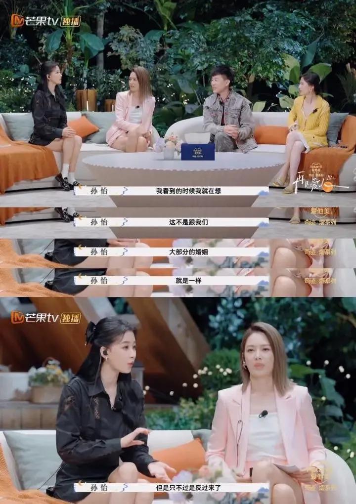 傅首尔被离婚的原因，震撼热搜