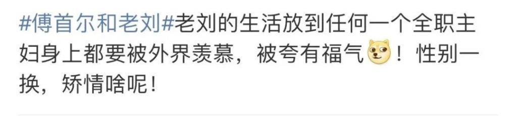 傅首尔被离婚的原因，震撼热搜