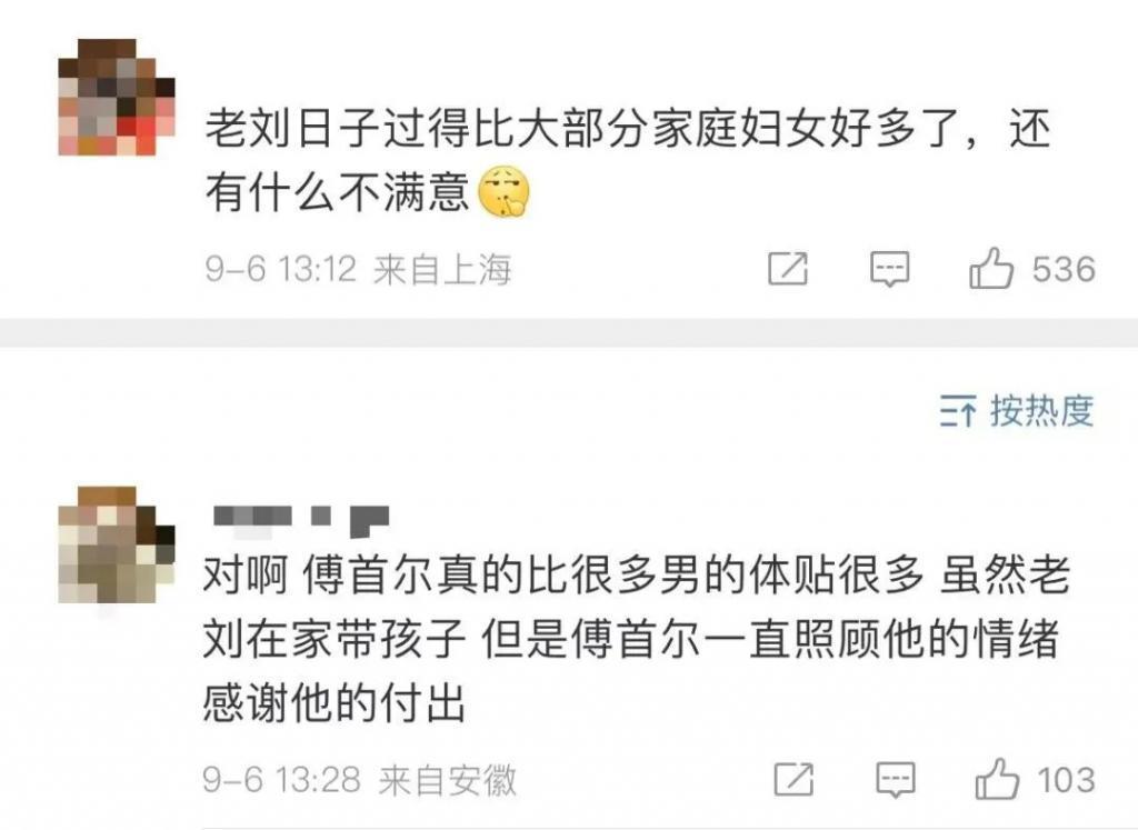 傅首尔被离婚的原因，震撼热搜