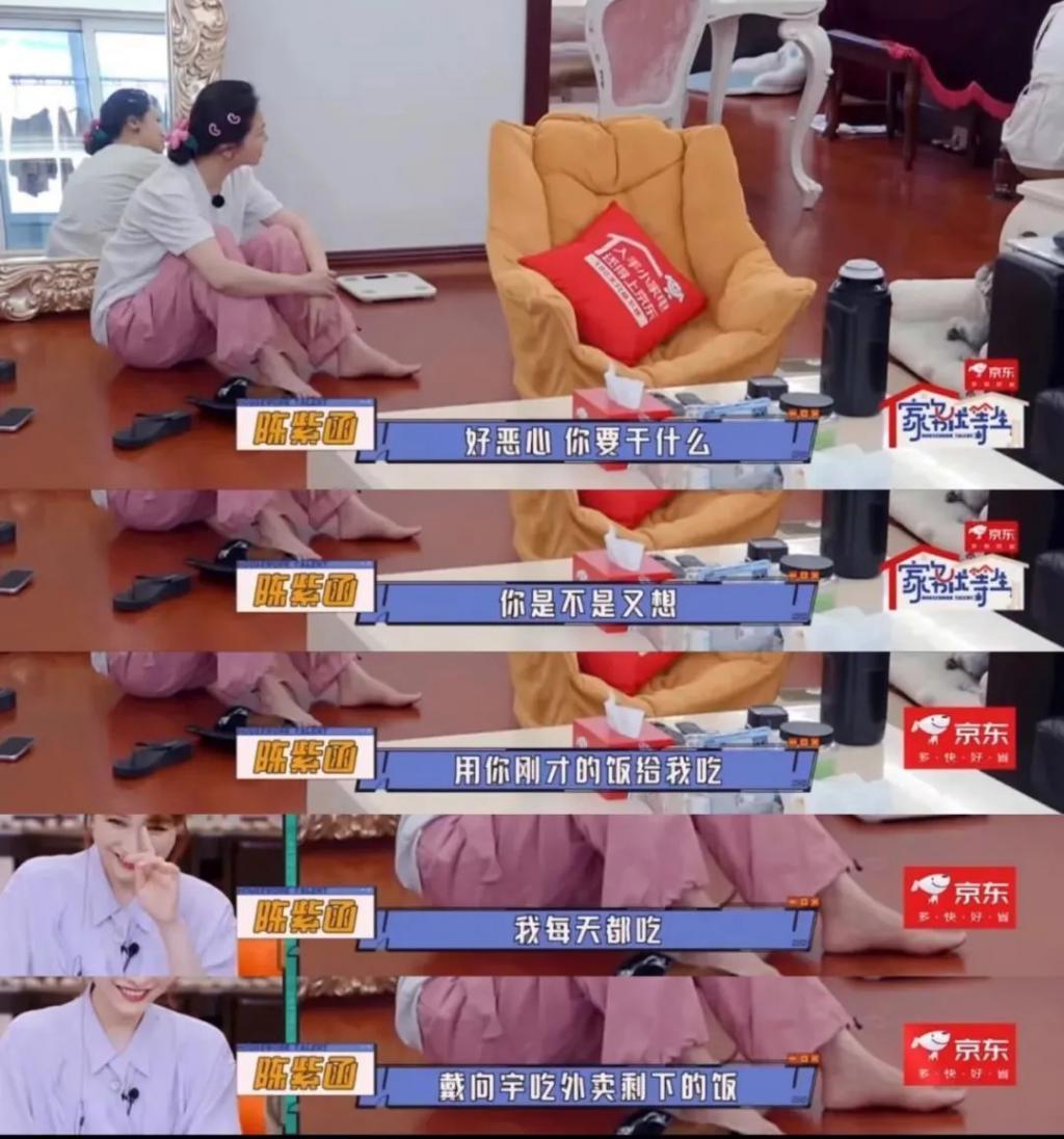 傅首尔被离婚的原因，震撼热搜