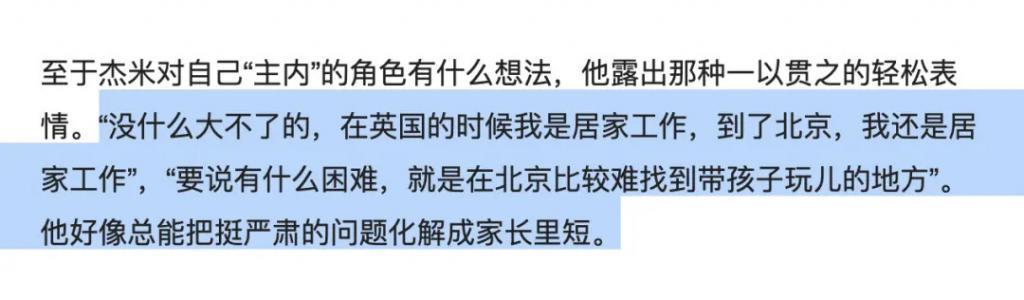 傅首尔被离婚的原因，震撼热搜