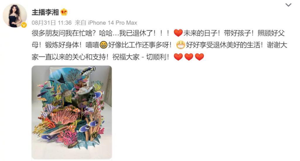 “内娱第一富婆”李湘退休：70套房子，5000亿身家？