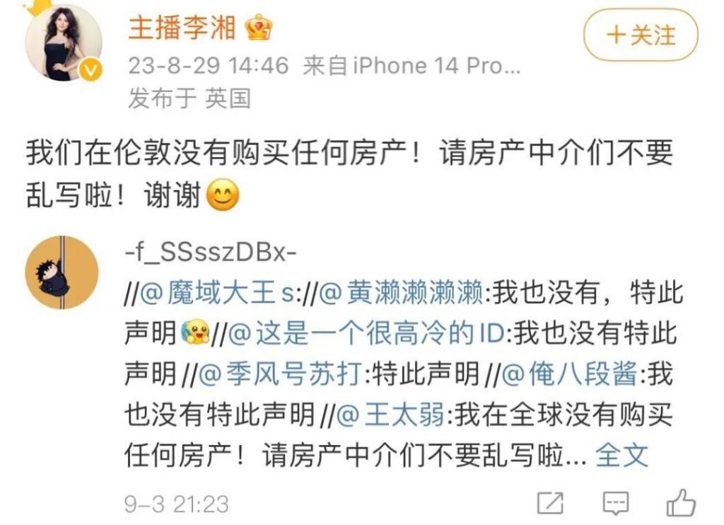 “内娱第一富婆”李湘退休：70套房子，5000亿身家？