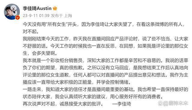 李佳琦员工爆料！选品和宠物由别人负责，产品本人都没在用