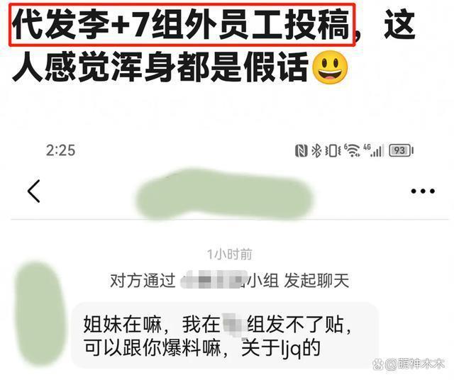 李佳琦员工爆料！选品和宠物由别人负责，产品本人都没在用