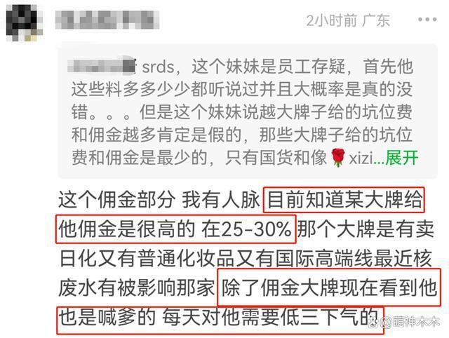 李佳琦员工爆料！选品和宠物由别人负责，产品本人都没在用