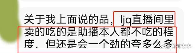 李佳琦员工爆料！选品和宠物由别人负责，产品本人都没在用