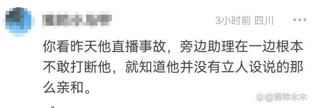 李佳琦员工爆料！选品和宠物由别人负责，产品本人都没在用
