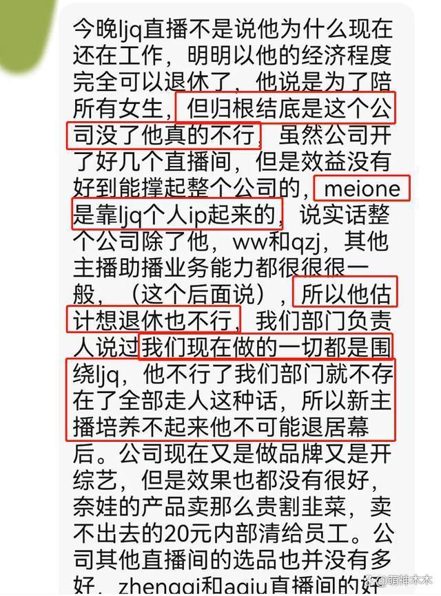 李佳琦员工爆料！选品和宠物由别人负责，产品本人都没在用