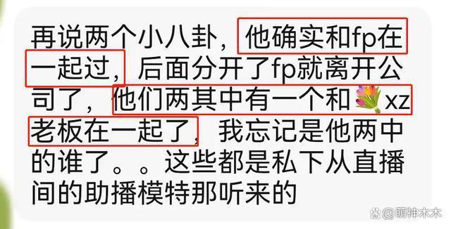 李佳琦员工爆料！选品和宠物由别人负责，产品本人都没在用